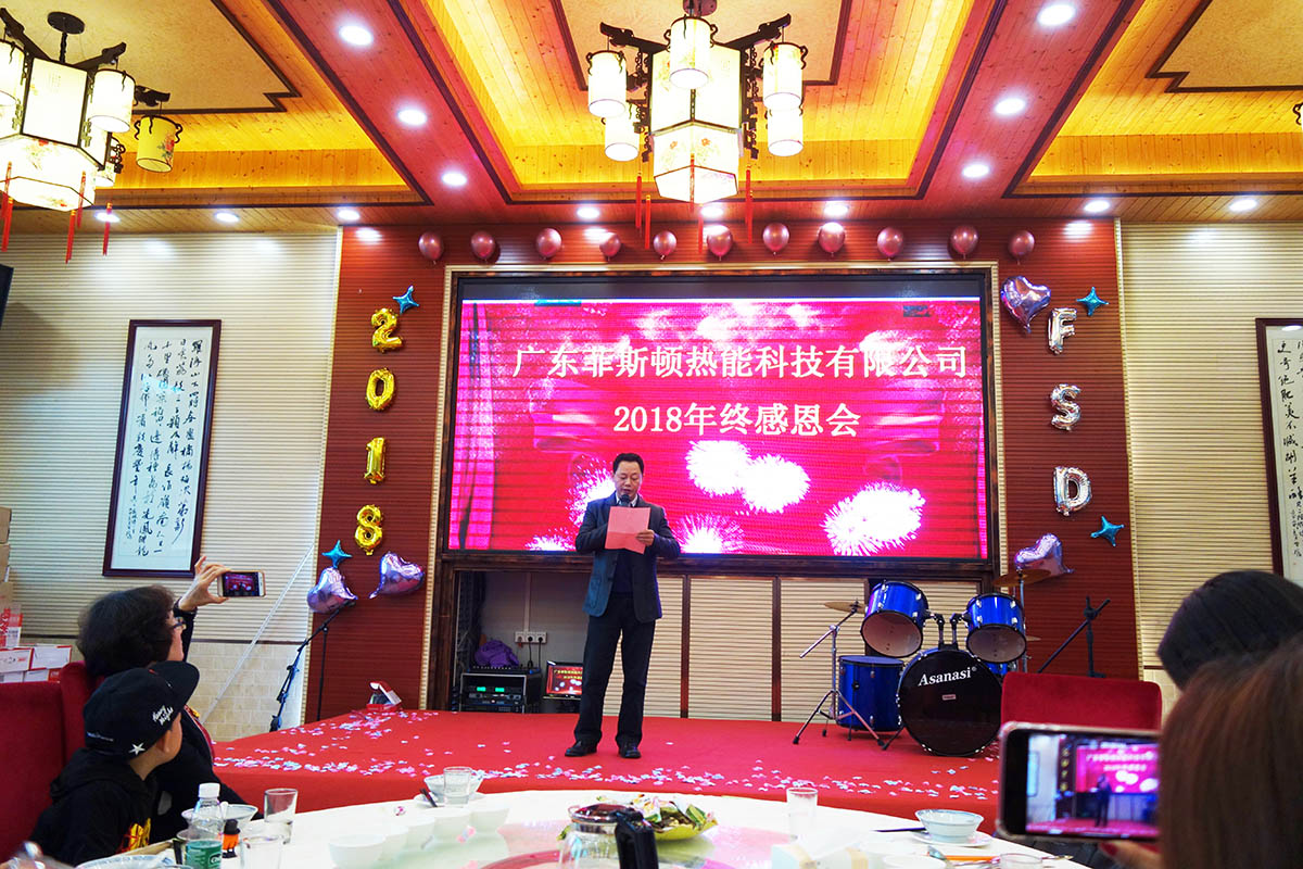 1545035970264069.jpg 黃董發(fā)表講話.JPG