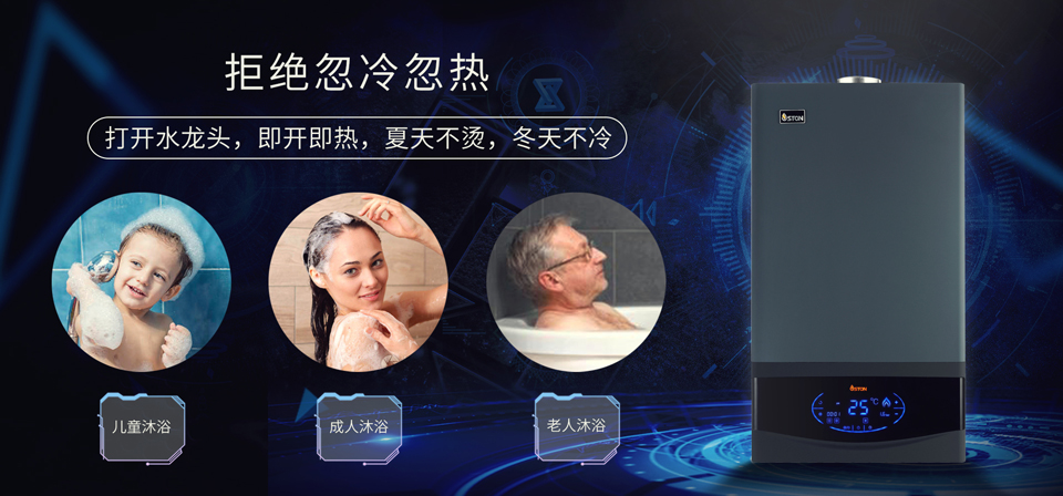 燃氣壁掛爐 燃氣壁掛爐