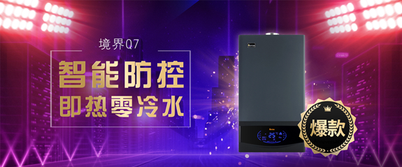 燃?xì)獗趻鞝t爆款推薦