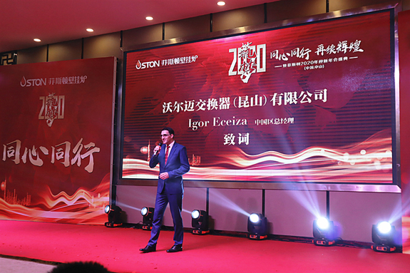 沃爾邁公司中國區總經理lgor Eeeiza先生致辭