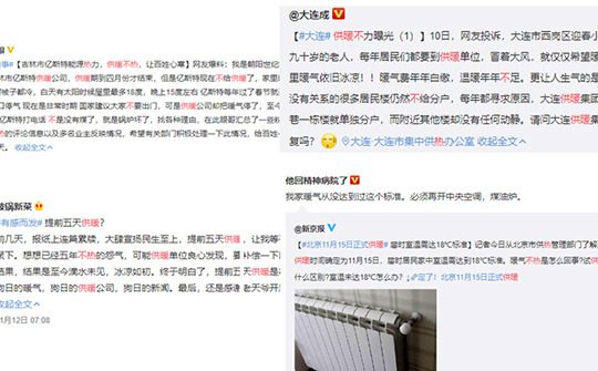 網友吐槽集中供暖弊端壁掛爐商機來襲