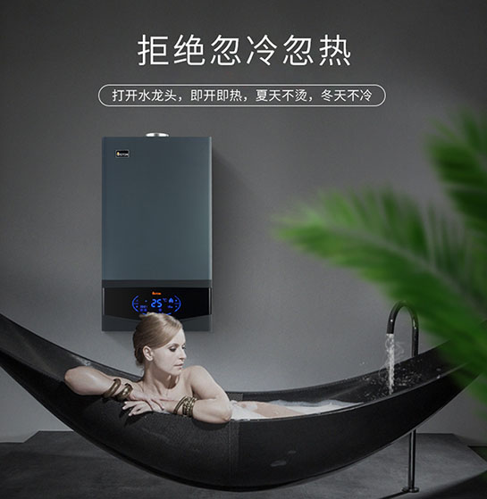 菲思盾壁掛爐熱水舒適