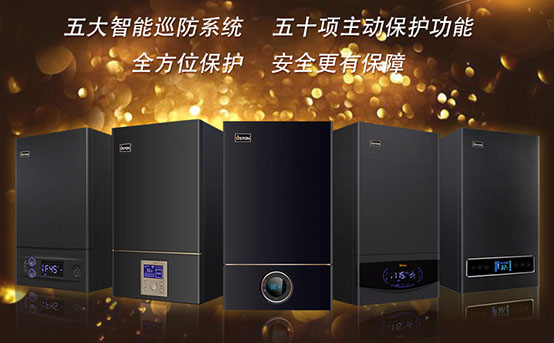 菲思盾壁掛爐系統(tǒng)優(yōu)勢