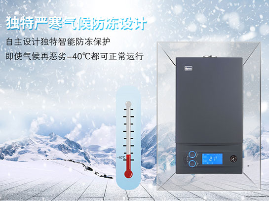 燃?xì)獠膳仩t舒適性高自動(dòng)防凍